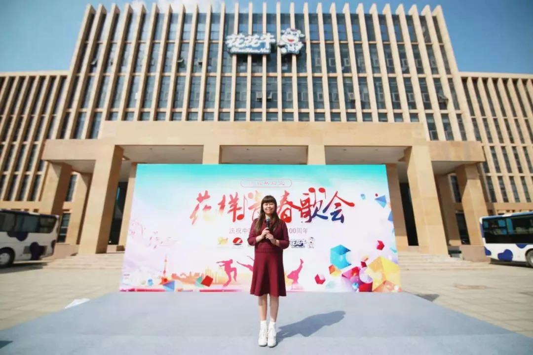 做白色的牛奶，創(chuàng)紅色的企業(yè)，花花牛乳業(yè)集團(tuán)青春歌會(huì)慶祝建黨100周年