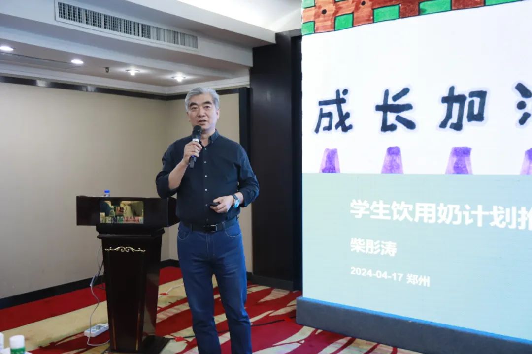 河南省2024國家“學(xué)生飲用奶計(jì)劃”推廣工作推進(jìn)會在鄭州成功舉辦！