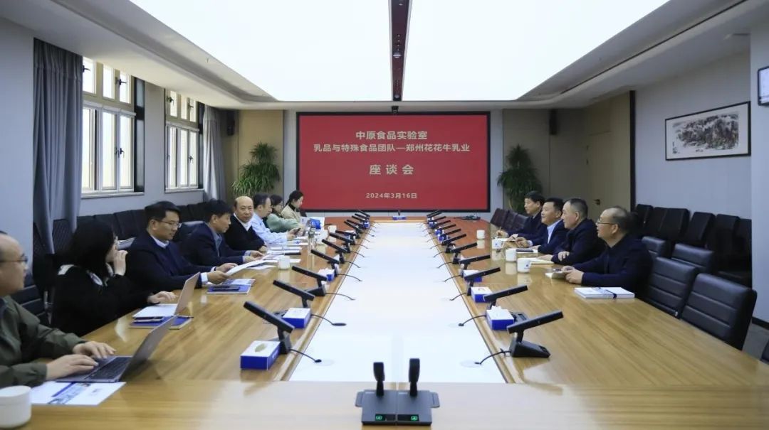 花花牛乳業(yè)集團黨委書記、董事長唐洪峰一行赴中原食品實驗室同中國工程院院士、中原食品實驗室主任任發(fā)政座談交流
