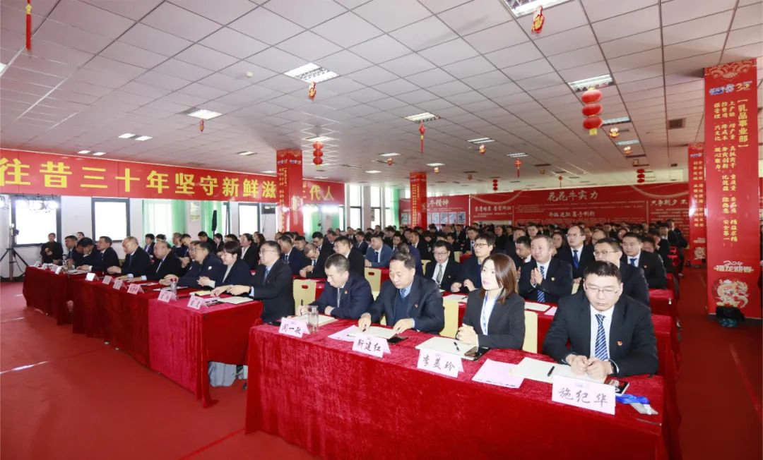 挺膺擔當拼業(yè)績，踔厲奮發(fā)開新局——花花牛乳業(yè)集團召開2024年度工作會議