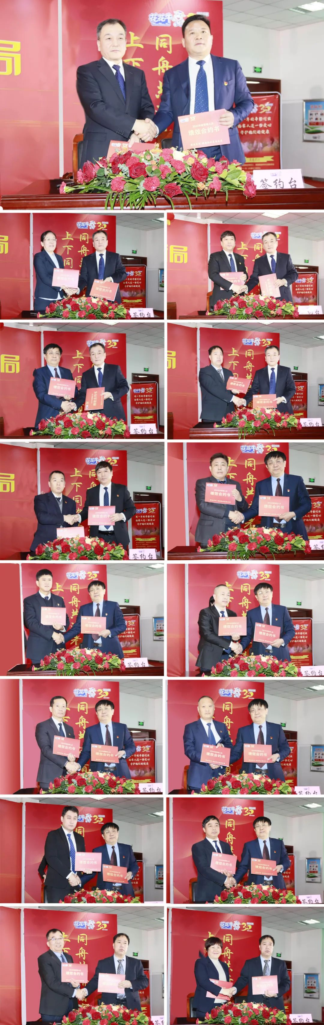 挺膺擔當拼業(yè)績，踔厲奮發(fā)開新局——花花牛乳業(yè)集團召開2024年度工作會議