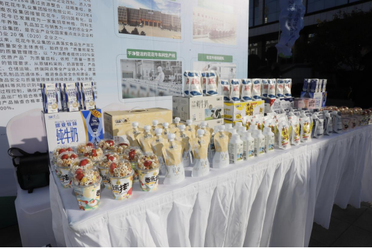 花花牛丨落實食品生產(chǎn)加工企業(yè)質(zhì)量安全主體責任，助力人民群眾生活更美好——2023年河南省暨鄭州食品安全宣傳周啟動儀式隆重舉行