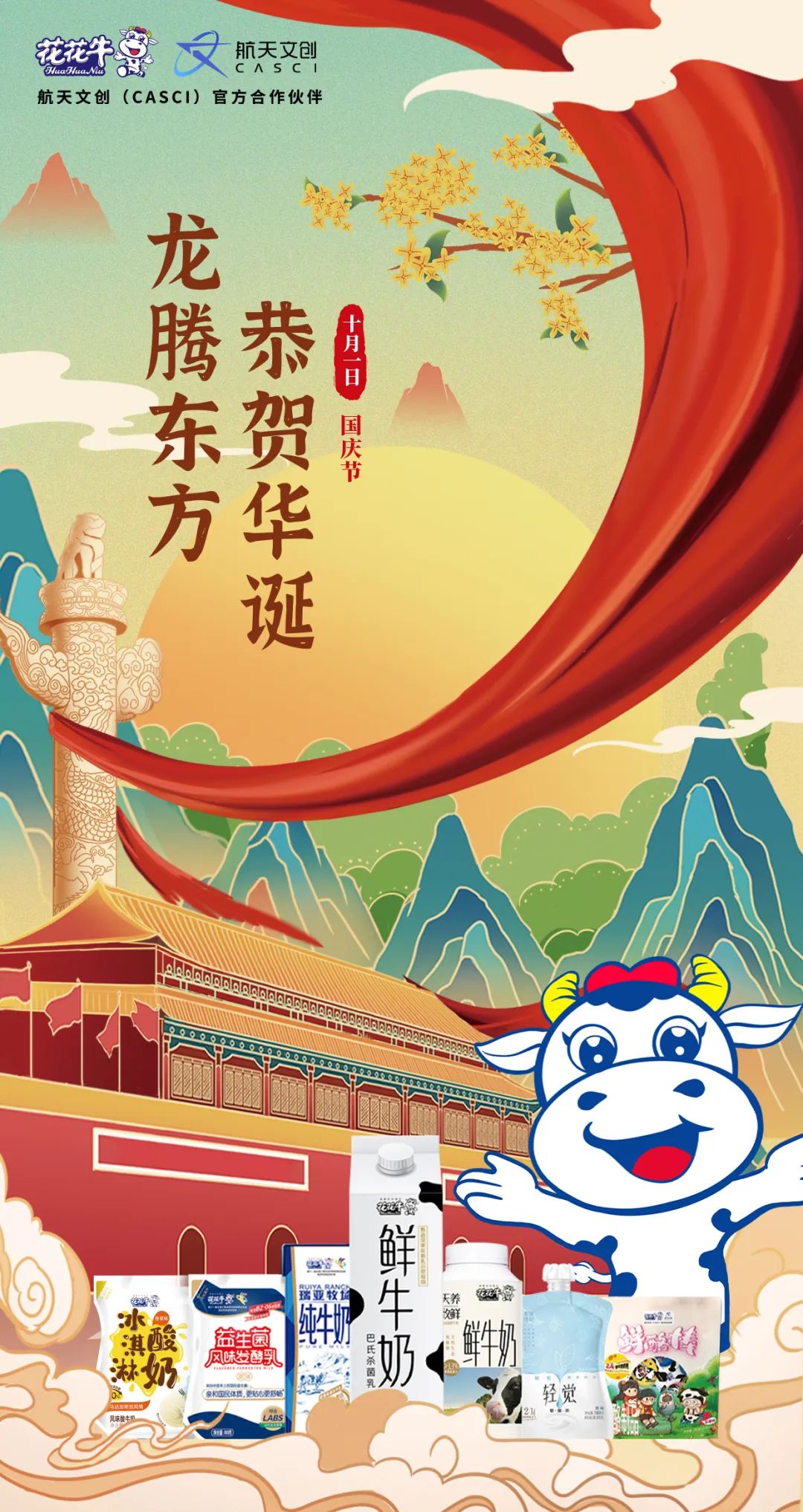 快樂過“雙節(jié)”，安全不放假｜河南農(nóng)投集團(tuán)黨委書記、董事長李曉寰一行蒞臨花花牛乳業(yè)集團(tuán)開展“雙節(jié)”安全生產(chǎn)大檢查活動(dòng)并慰問一線職工、