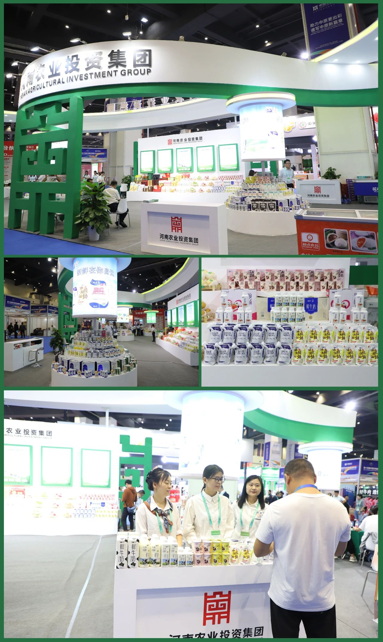 快訊 | 第十四屆中國河南國際投資貿(mào)易洽談會開幕，河南農(nóng)投集團(tuán)旗下產(chǎn)業(yè)組團(tuán)參展
