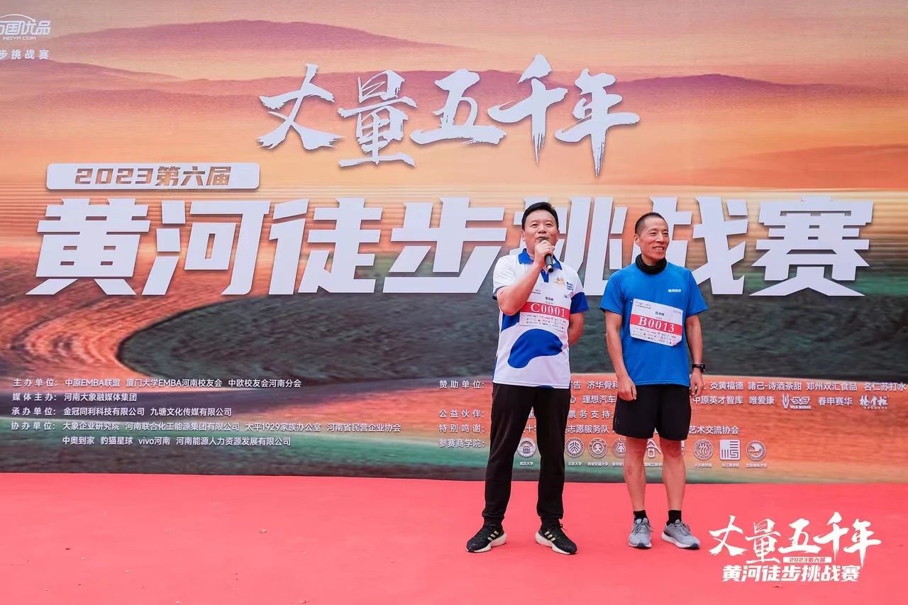 最可貴的成功，是超越曾經(jīng)的自己丨花花牛勝利完成“第六屆黃河徒步挑戰(zhàn)賽”