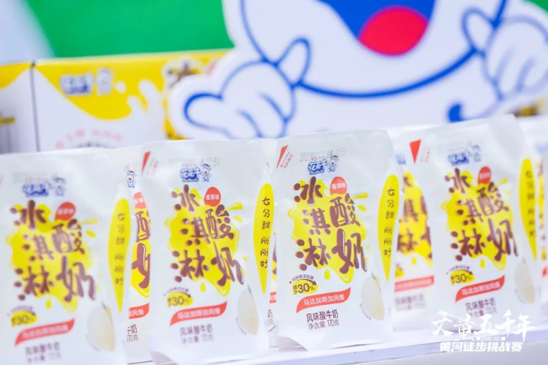 最可貴的成功，是超越曾經(jīng)的自己丨花花牛勝利完成“第六屆黃河徒步挑戰(zhàn)賽”