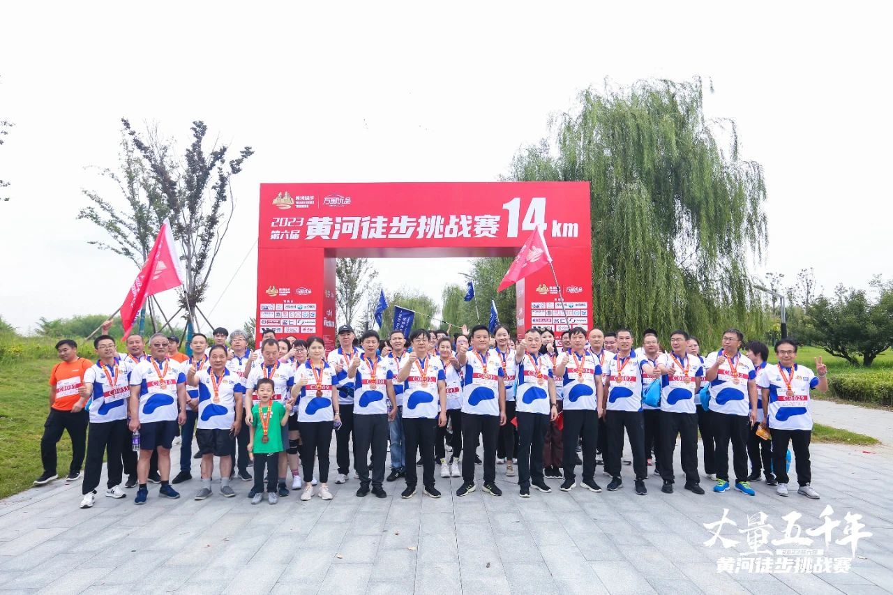 最可貴的成功，是超越曾經(jīng)的自己丨花花牛勝利完成“第六屆黃河徒步挑戰(zhàn)賽”