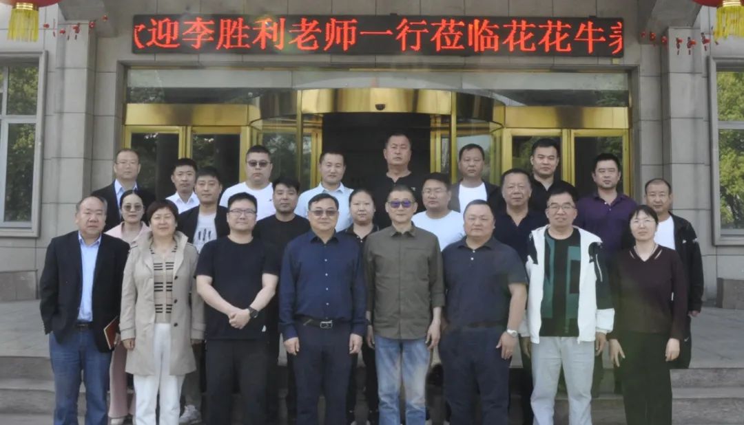 花花牛丨國(guó)家奶牛產(chǎn)業(yè)技術(shù)體系首席科學(xué)家、中國(guó)農(nóng)業(yè)大學(xué)教授李勝利一行蒞臨花花牛魯山瑞亞參觀調(diào)研