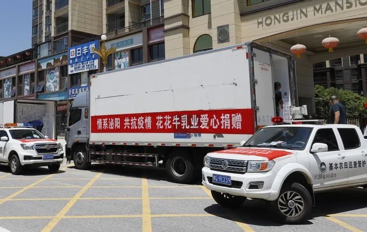 愿云開“疫”散，戰(zhàn)疫“泌”勝！花花牛愛心牛奶走進(jìn)泌陽