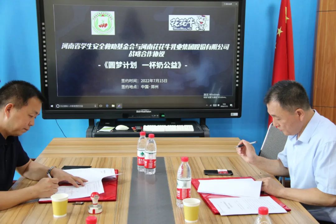 愛心奶情系學(xué)子，公益情溫暖人心—河南花花牛乳業(yè)集團(tuán)助力基金會“圓夢計(jì)劃?一杯奶”公益項(xiàng)目，愛心捐贈善款50萬元！