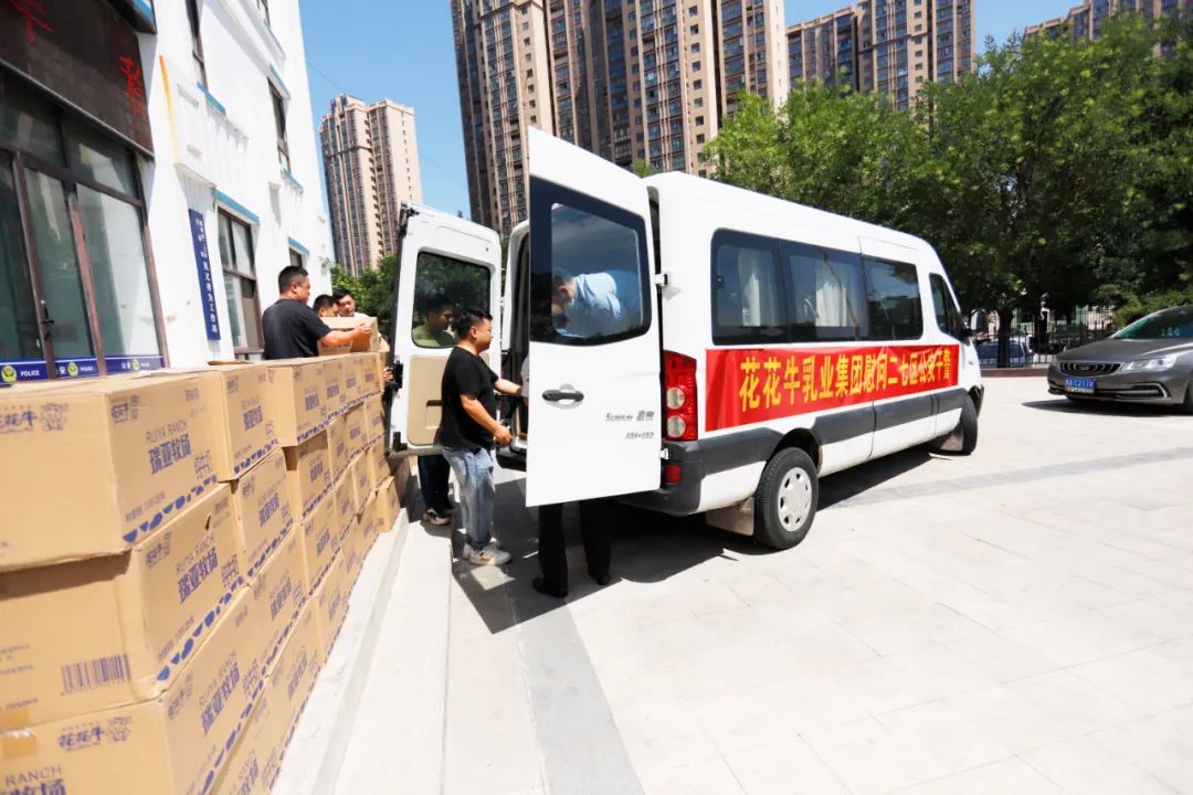 快訊 | 花花牛乳業(yè)集團(tuán)慰問鄭州市公安局二七分局馬寨派出所 快訊 | 花花牛乳業(yè)集團(tuán)慰問鄭州市公安局二七分局馬寨派出所