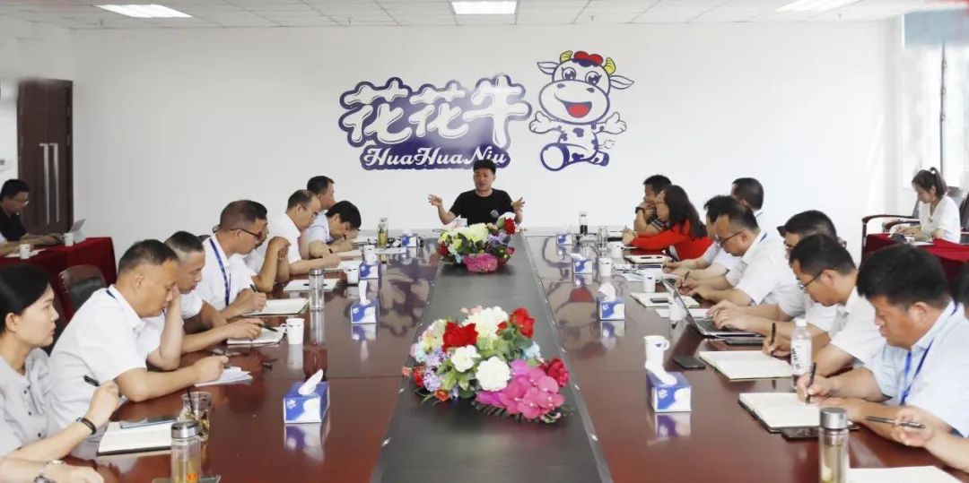 凝心聚力·贏創(chuàng)未來 | 花花牛乳業(yè)集團召開營銷、養(yǎng)殖及飼料經(jīng)營工作會議