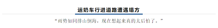 【乳報(bào)·聚焦】“豫”難而上的中原牛人“太中了”！