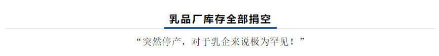 【乳報(bào)·聚焦】“豫”難而上的中原牛人“太中了”！