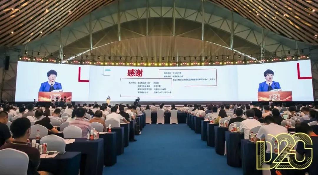 第十二屆中國(guó)奶業(yè)大會(huì)、中國(guó)奶業(yè)展覽會(huì)暨2021中國(guó)奶業(yè)20強(qiáng)（D20）峰會(huì)在合肥盛大召開