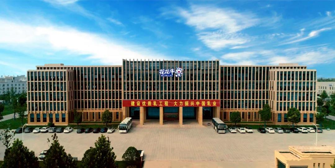 榮譽 | 花花牛乳業(yè)集團斬獲“2020河南社會責任企業(yè)”推選活動兩項大獎 榮譽 | 花花牛乳業(yè)集團斬獲“2020河南社會責任企業(yè)”推選活動兩項大獎