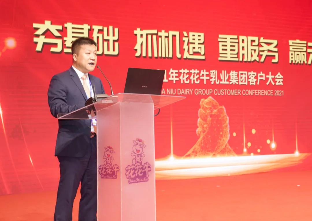 花花牛 | “夯基礎(chǔ) 抓機(jī)遇 重服務(wù) 贏未來(lái)” 花花牛 | “夯基礎(chǔ) 抓機(jī)遇 重服務(wù) 贏未來(lái)”