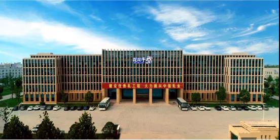 喜報 | 河南花花牛乳業(yè)集團企業(yè)技術(shù)中心被認定為 河南省企業(yè)技術(shù)中心 喜報 | 河南花花牛乳業(yè)集團企業(yè)技術(shù)中心被認定為 河南省企業(yè)技術(shù)中心