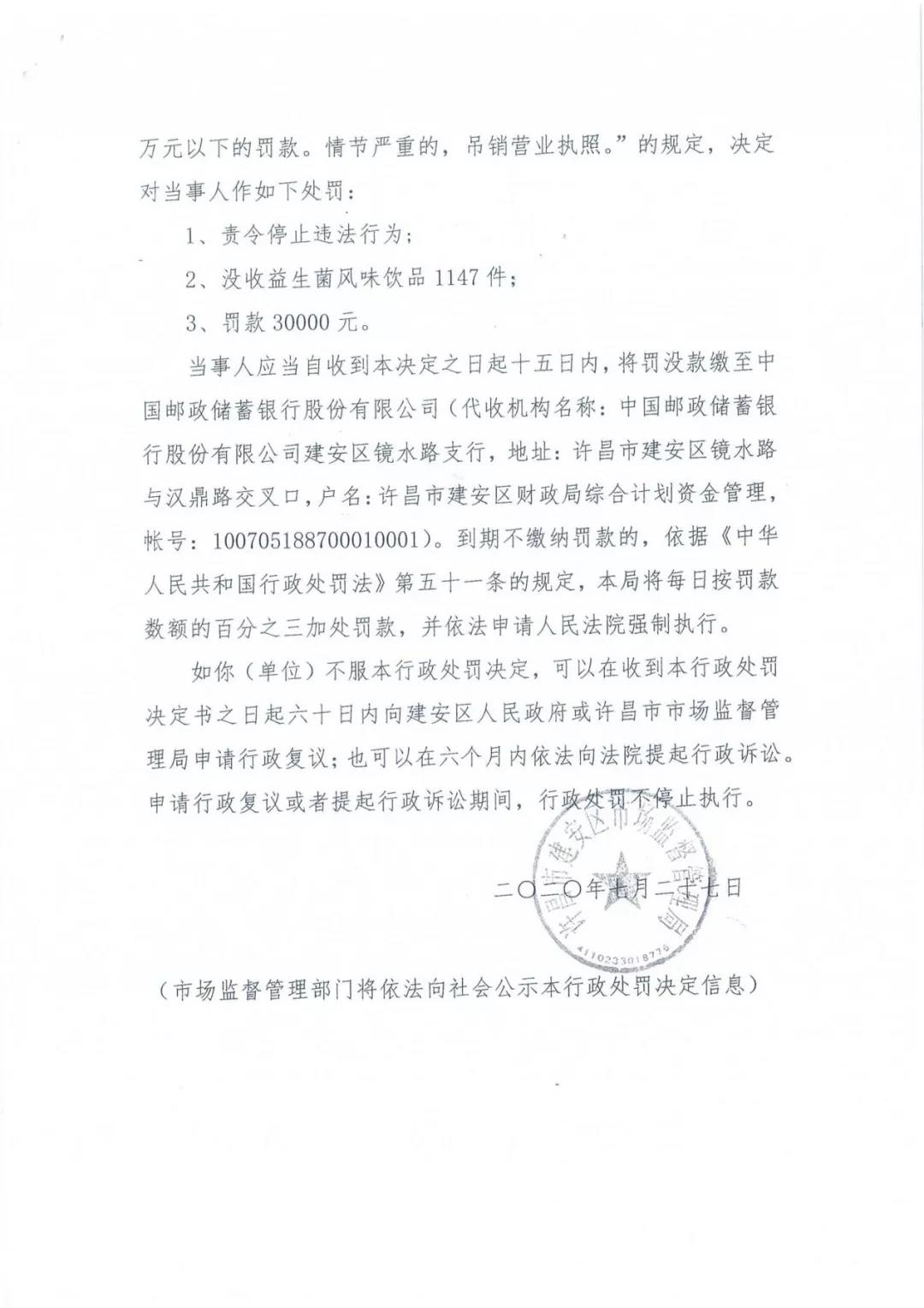 許昌市建安區(qū)市場(chǎng)監(jiān)管局重拳出擊 3250件仿冒“花花?！北患袖N毀