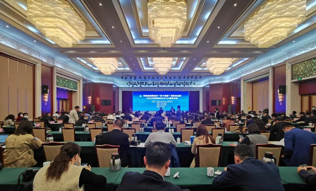 快訊 | 2020河南民營企業(yè)100強(qiáng)發(fā)布 花花牛榮獲“河南民營企業(yè)現(xiàn)代農(nóng)業(yè)100強(qiáng)”、“河南民營企業(yè)社會責(zé)任100強(qiáng)”雙榮譽(yù)