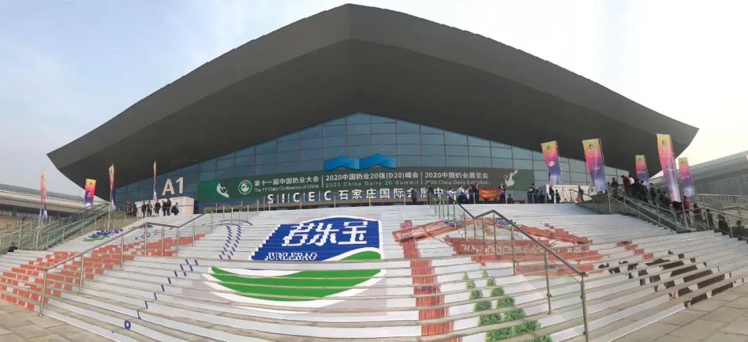 花花牛 | 第十一屆中國(guó)奶業(yè)大會(huì)暨2020中國(guó)奶業(yè)展覽會(huì) 2020中國(guó)奶業(yè)20強(qiáng)(D20 )峰會(huì)在石家莊召開(kāi) 花花牛 | 第十一屆中國(guó)奶業(yè)大會(huì)暨2020中國(guó)奶業(yè)展覽會(huì) 2020中國(guó)奶業(yè)20強(qiáng)(D20 )峰會(huì)在石家莊召開(kāi)