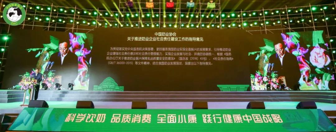 花花牛 | 第十一屆中國(guó)奶業(yè)大會(huì)暨2020中國(guó)奶業(yè)展覽會(huì) 2020中國(guó)奶業(yè)20強(qiáng)(D20 )峰會(huì)在石家莊召開(kāi) 花花牛 | 第十一屆中國(guó)奶業(yè)大會(huì)暨2020中國(guó)奶業(yè)展覽會(huì) 2020中國(guó)奶業(yè)20強(qiáng)(D20 )峰會(huì)在石家莊召開(kāi)