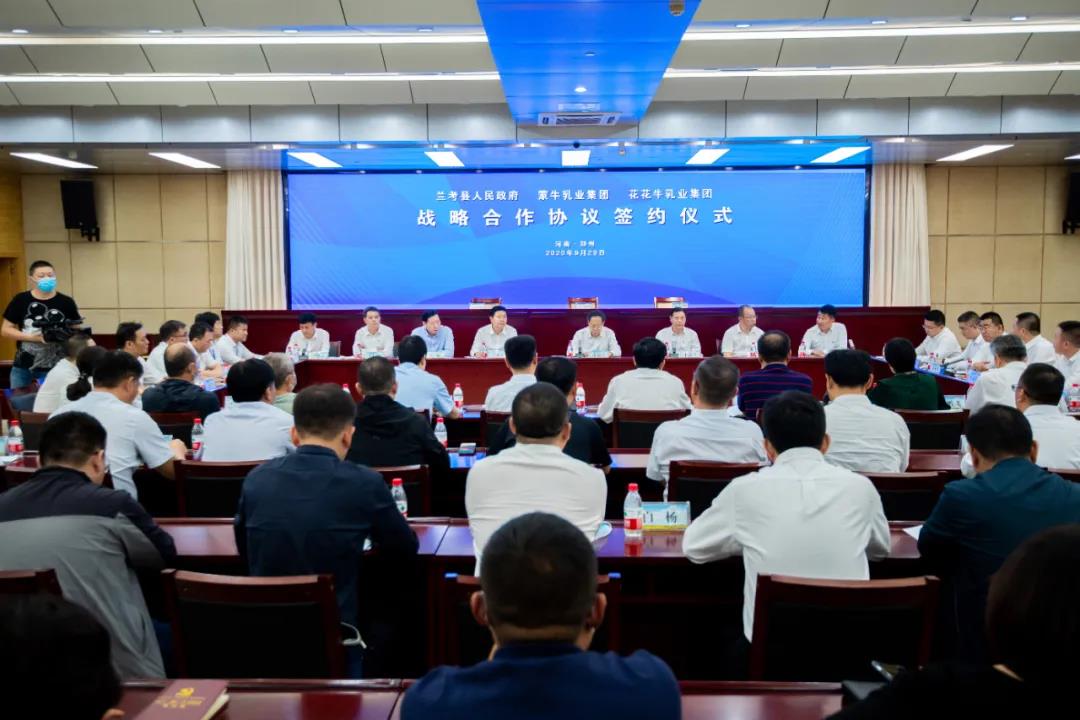 花花牛| 蘭考縣人民政府與蒙牛、花花牛達(dá)成戰(zhàn)略合作 助力河南奶業(yè)高質(zhì)量發(fā)展