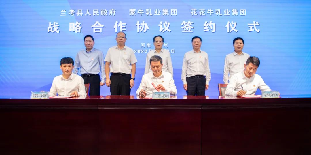 花花牛| 蘭考縣人民政府與蒙牛、花花牛達(dá)成戰(zhàn)略合作 助力河南奶業(yè)高質(zhì)量發(fā)展