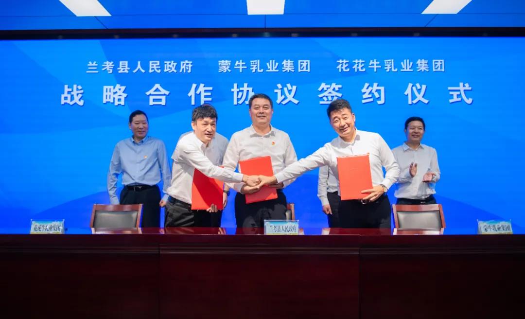 花花牛| 蘭考縣人民政府與蒙牛、花花牛達(dá)成戰(zhàn)略合作 助力河南奶業(yè)高質(zhì)量發(fā)展