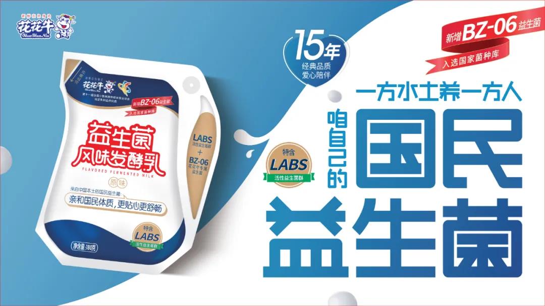 高光時(shí)刻|第三十二屆中原畜牧業(yè)交易博覽會(huì)，花花牛喜獲三項(xiàng)大獎(jiǎng)