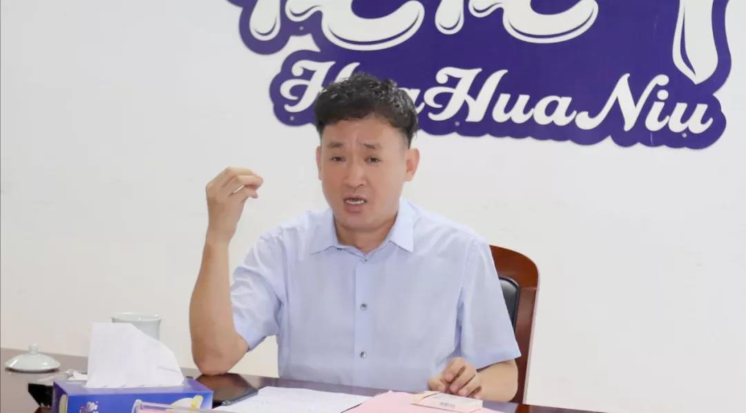 河南花花牛乳業(yè)集團(tuán)2020年上半年經(jīng)營工作會議召開 河南花花牛乳業(yè)集團(tuán)2020年上半年經(jīng)營工作會議召開