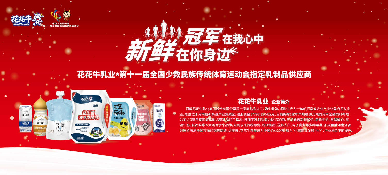 喜報(bào)！花花牛董事長關(guān)曉彥再獲”優(yōu)秀企業(yè)家”稱號