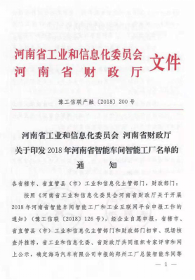 創(chuàng)新驅(qū)動(dòng)，引領(lǐng)科技浪潮|熱烈祝賀花花牛智能工廠通過(guò)驗(yàn)收