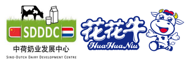 中原地區(qū)首個(gè)“荷蘭奶業(yè)技術(shù)中心”落戶花花牛 ——中荷奶業(yè)發(fā)展中心和河南花花牛攜手助力中國(guó)奶業(yè)發(fā)展 中原地區(qū)首個(gè)“荷蘭奶業(yè)技術(shù)中心”落戶花花牛 ——中荷奶業(yè)發(fā)展中心和河南花花牛攜手助力中國(guó)奶業(yè)發(fā)展