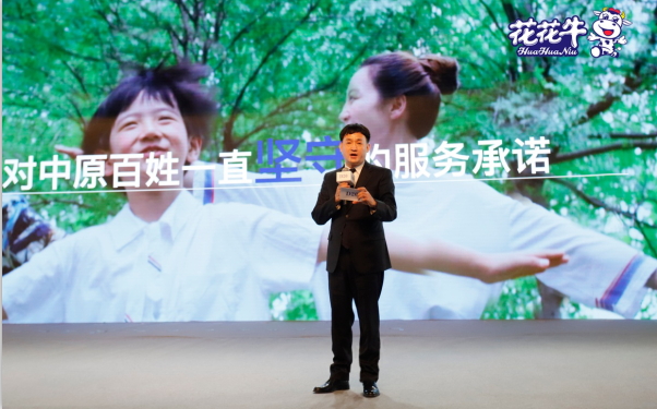 花花牛亮相中國奶業(yè)20強(qiáng)呼倫貝爾峰會，共話中國奶業(yè)振興！