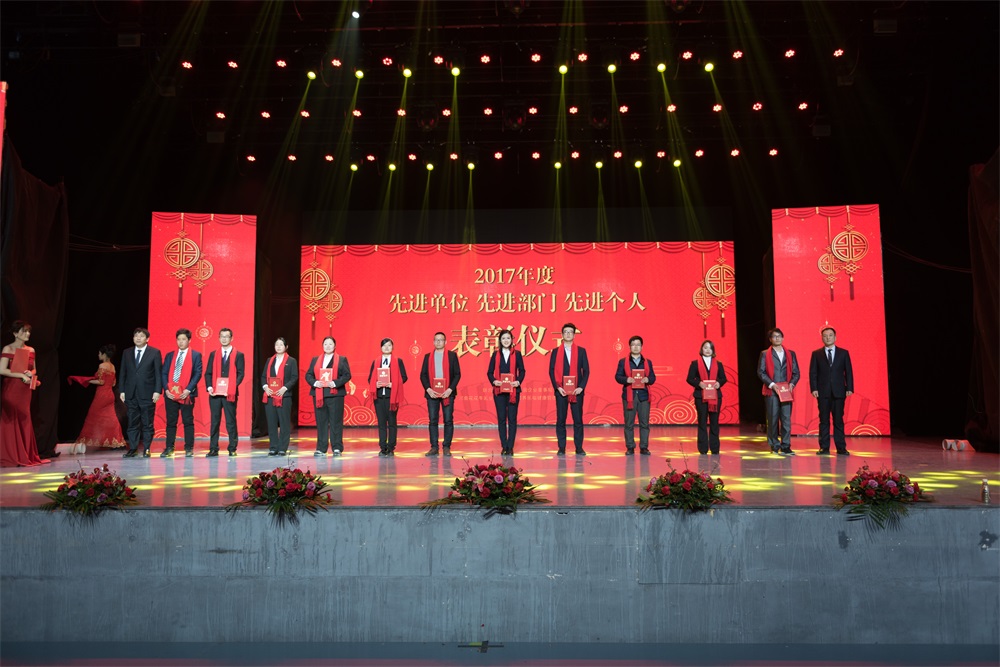 “不忘初心、聚力前行” 花花牛集團(tuán)2018迎新春聯(lián)歡會(huì)隆重舉行