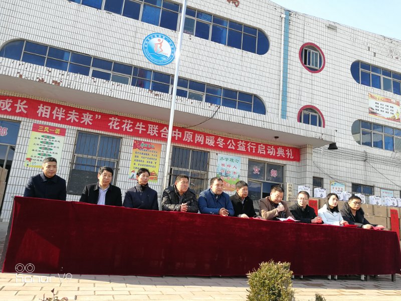 關(guān)愛成長 相伴未來——精準扶貧“暖冬公益行”走進宜陽縣白楊鎮(zhèn) 關(guān)愛成長 相伴未來——精準扶貧“暖冬公益行”走進宜陽縣白楊鎮(zhèn)