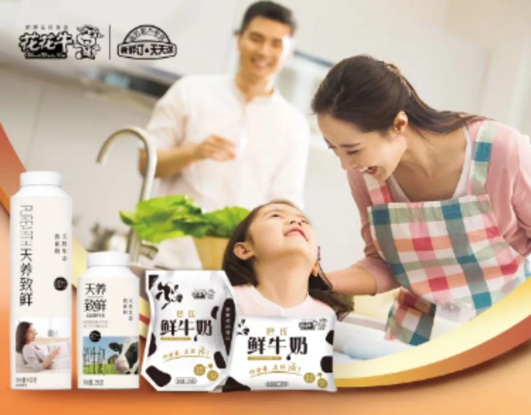 疫情防控 | 保障市場供給 花花牛在行動(dòng) 疫情防控 | 保障市場供給 花花牛在行動(dòng)