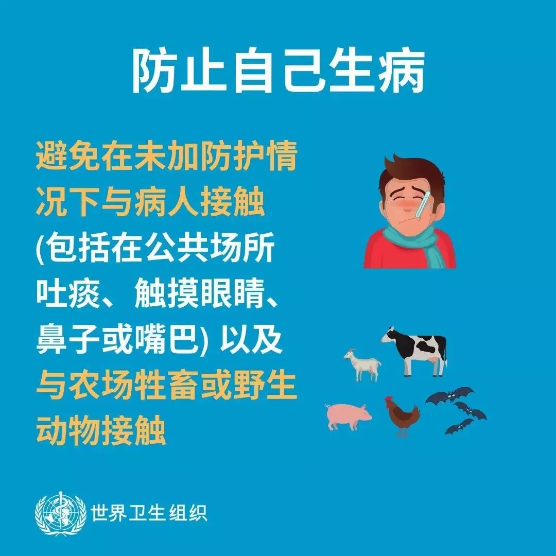 花花牛 | 共克時艱、遏制疫情，請相信國家力量！