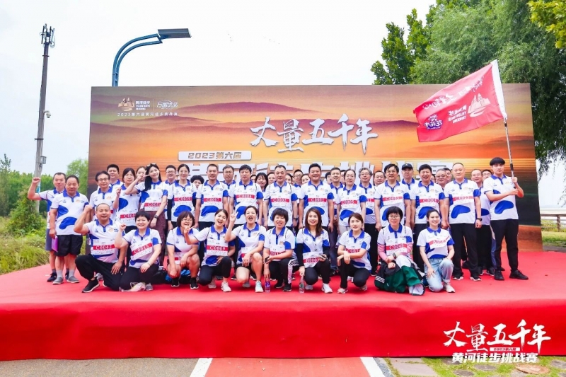 可貴的成功，是超越曾經(jīng)的自己丨花花牛勝利完成“第六屆黃河徒步挑戰(zhàn)賽”