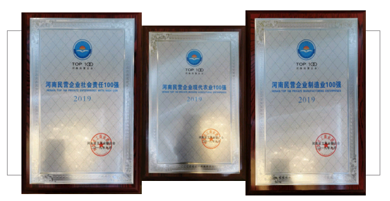 河南民營企業(yè)100強出爐 ，花花牛名列三大榜單