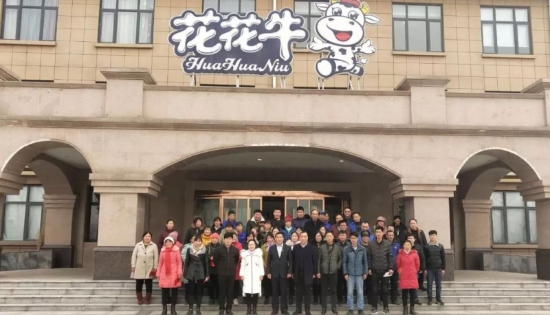 “心系員工送溫暖，凝心聚力促發(fā)展”——河南花花牛乳業(yè)集團(tuán)股份有限公司春節(jié)慰問生產(chǎn)一線