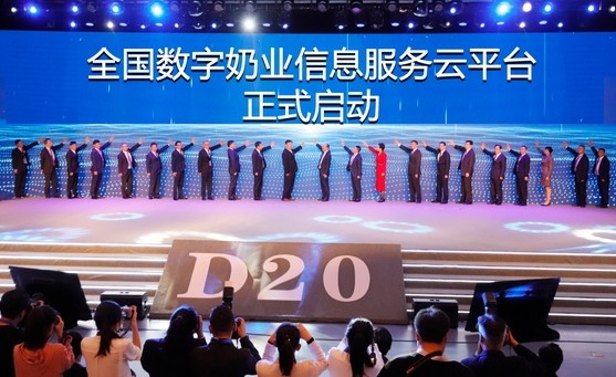 花花牛亮相中國奶業(yè)20強(qiáng)呼倫貝爾峰會，共話中國奶業(yè)振興！