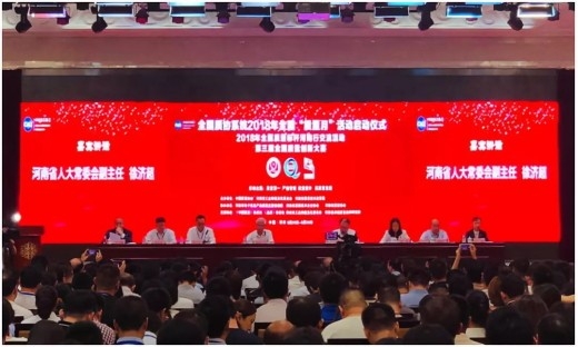 質(zhì)量第 一！2018年全國“質(zhì)量月”全面啟動