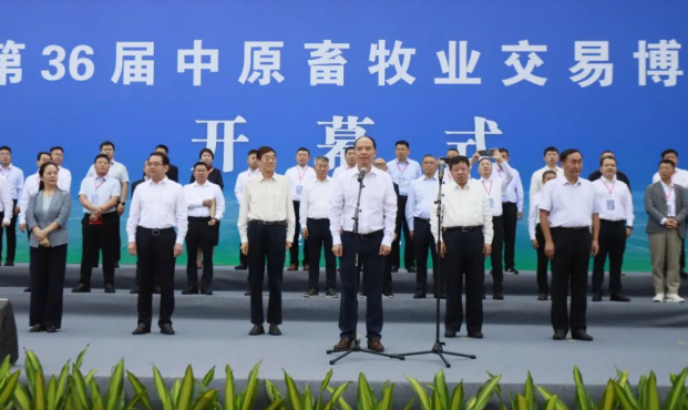 第36屆中原畜牧業(yè)交易博覽會開幕，花花牛乳業(yè)集團斬獲三項大獎?。?！