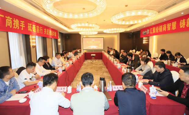 同心同力 共商共贏丨花花牛乳業(yè)集團(tuán)召開(kāi)2024年重點(diǎn)客戶(hù)座談會(huì)